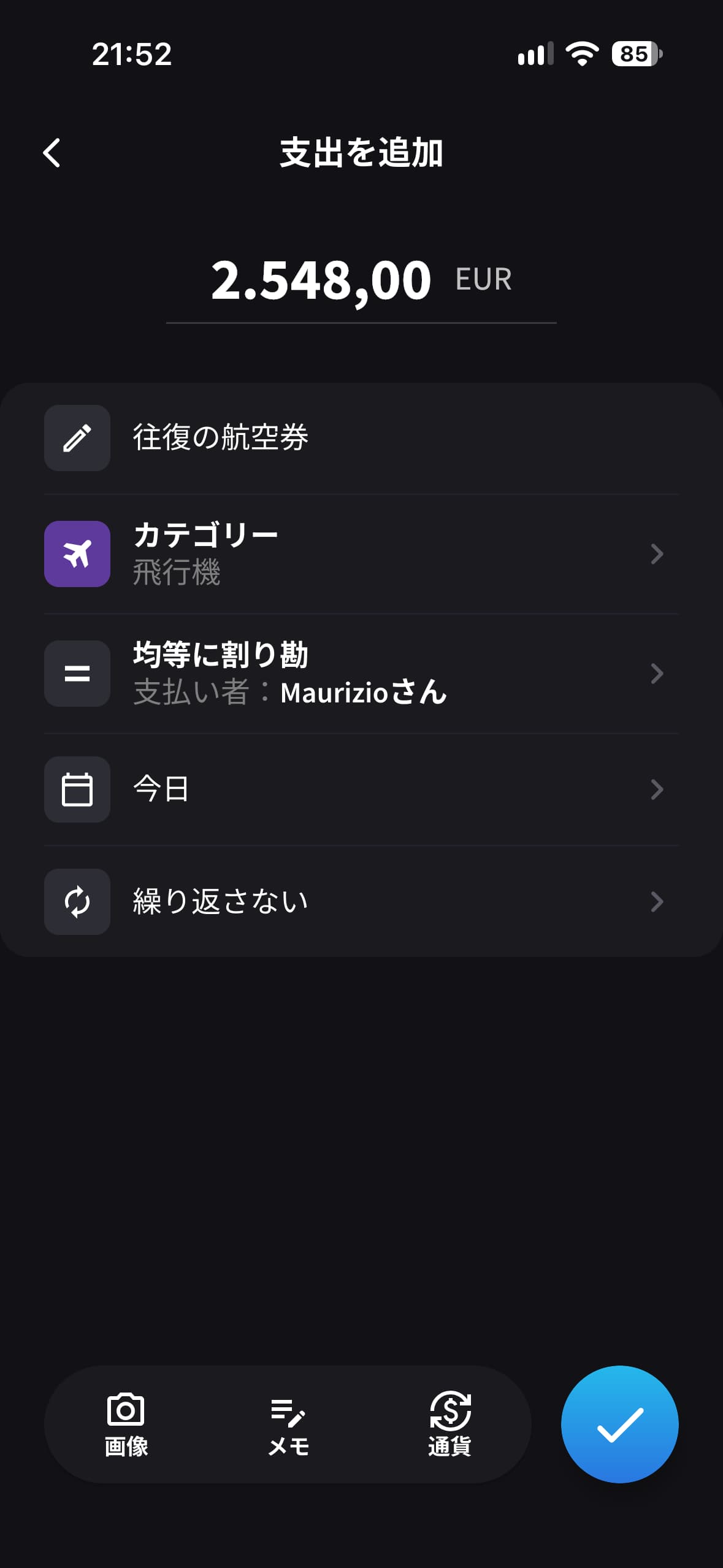 Maurizioが支払った往復航空券の費用を均等に分ける設定を表示する、Splitalの「支出を追加」画面。