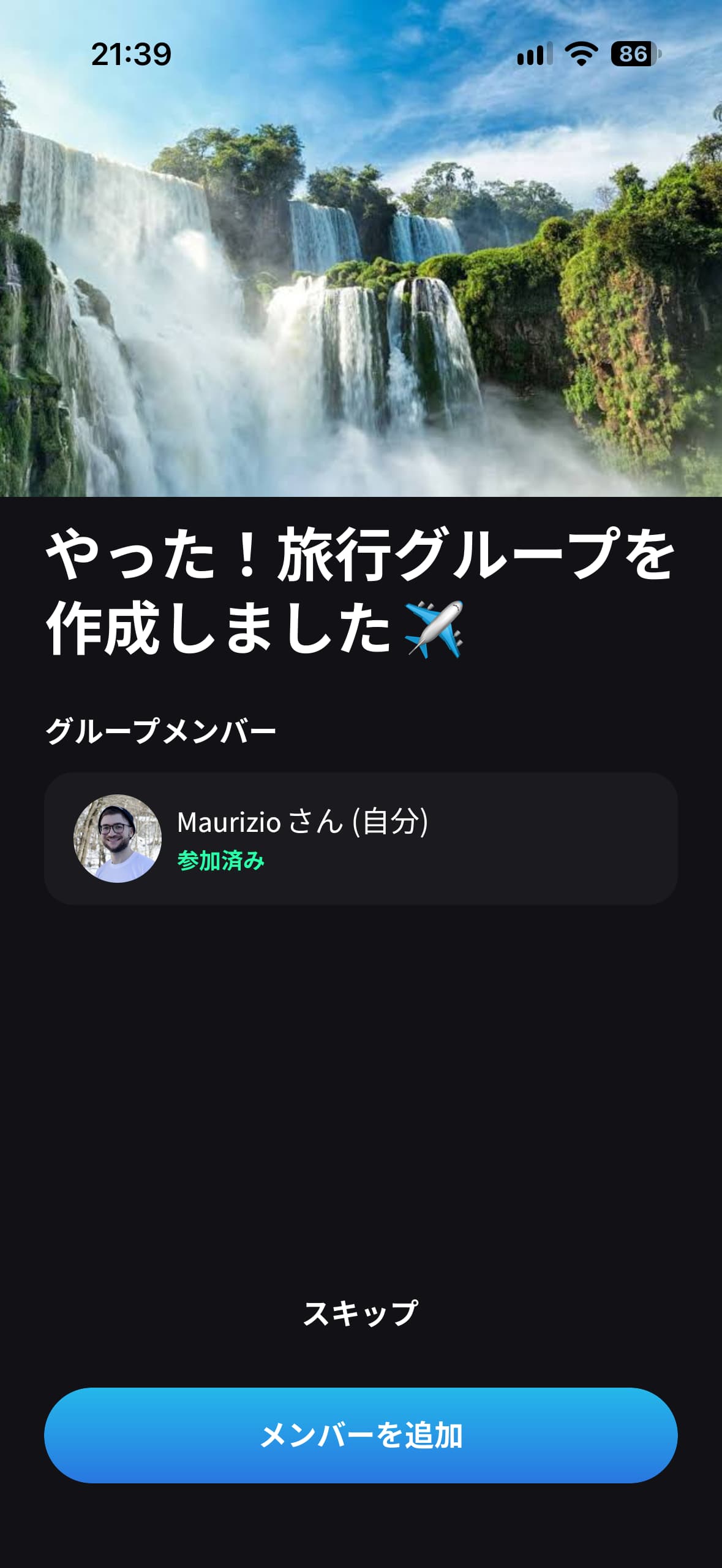 旅行用グループの作成完了を知らせ、「メンバーを追加」ボタンを表示するSplitalの画面。